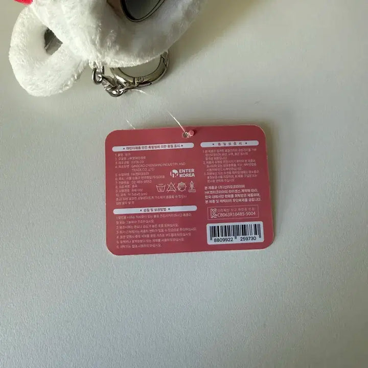 [BUNJANG] Sanrio Hello Kitty Mini Mug Plush Keyring / 산리오 헬로키티 미니 머그 봉제 키링