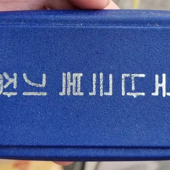 [SOLD OUT] 국난극복기장 1점