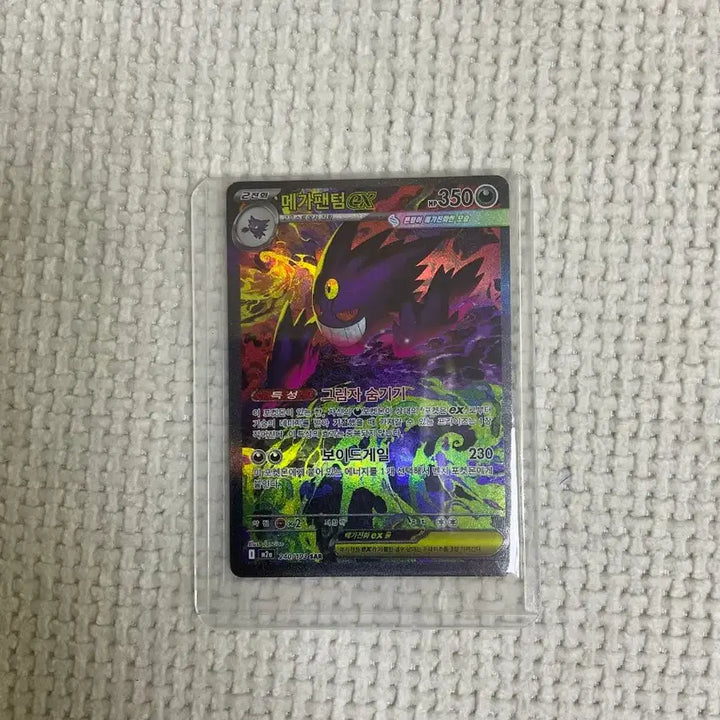 [SOLD OUT] 메가 팬텀 ex sar