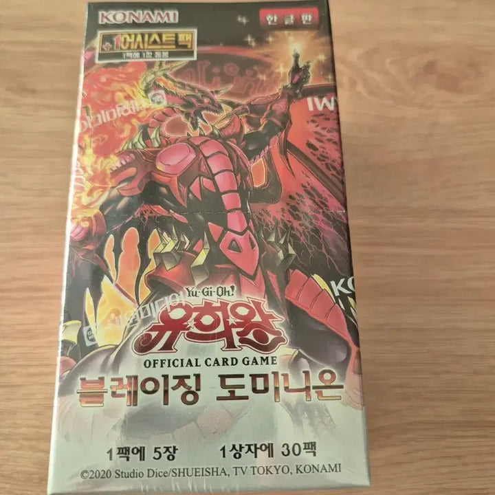 [SOLD OUT] 유희왕 카드 블레이징 도미니온 한글판 미개봉상품입니다