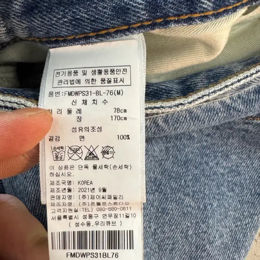 [BUNJANG] Seoul Project Denim Pants M / 서울프로젝트 데님 팬츠 M