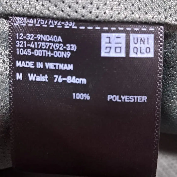 [BUNJANG] Uniqlo Men&