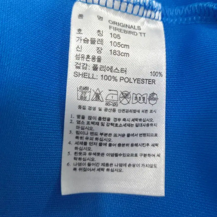 [BUNJANG] Adidas Firebird Track Top Blue / 아디다스 파이어버드 트랙탑 블루