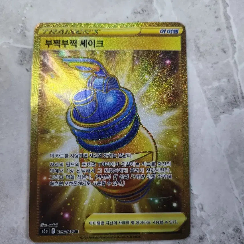 [BUNJANG] Buzzeok Buzzeok Shake / 부쩍부쩍 쉐이크 ur