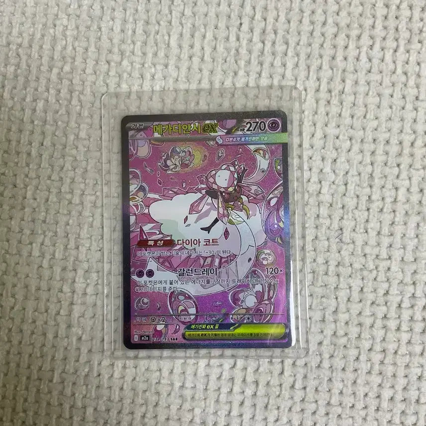 [BUNJANG] Mega Diancie EX SAR Card / 메가 디안시 ex sar