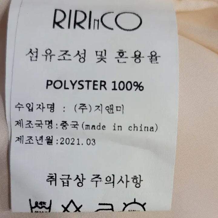 [BUNJANG] Riri &amp; Co. Dress / 리리앤코 원피스