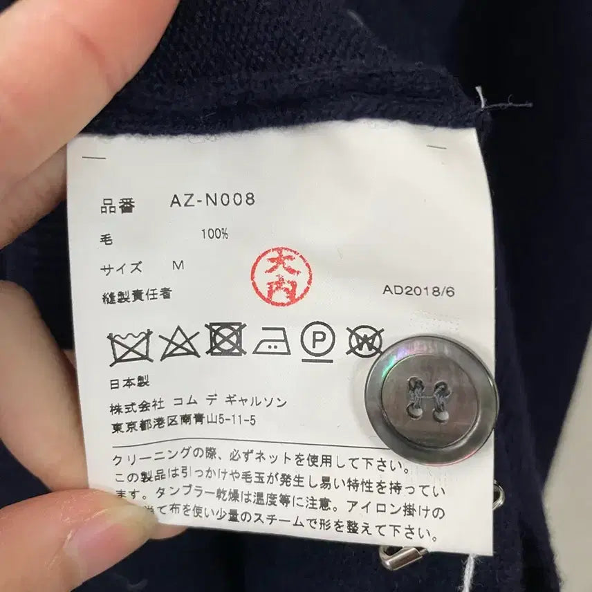 [SOLD OUT] 꼼데가르송 플레이 네이비 가디건 M