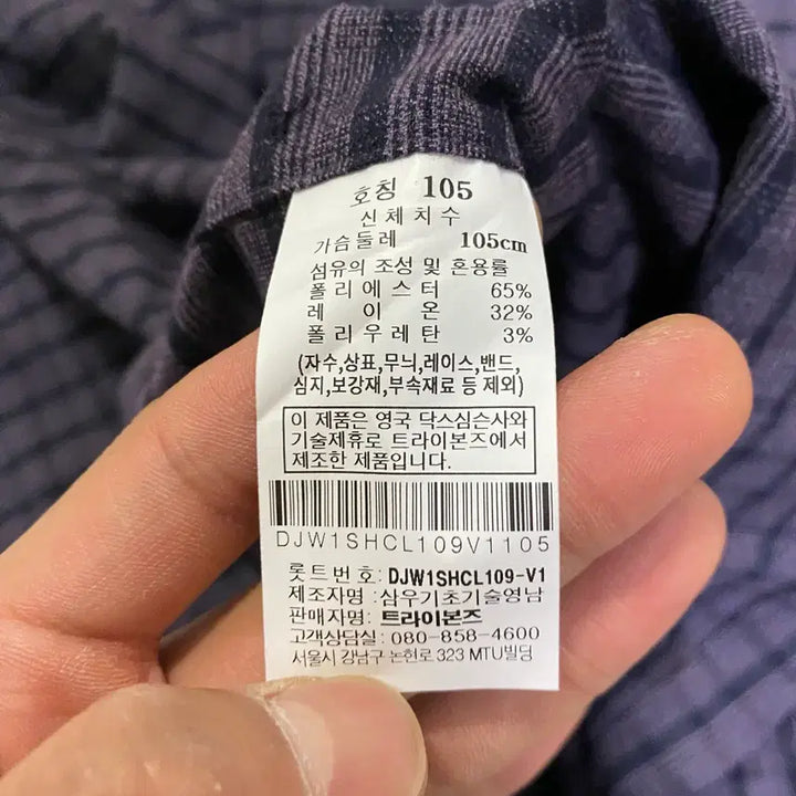 [BUNJANG] Daks Check Long Sleeve Shirt (Size 105) / 닥스 체크 긴팔 셔츠 105