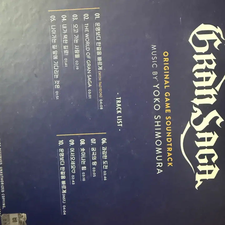 [BUNJANG] Taeyeon Gransaga OST Original Game Soundtrack CD / 태연 CD 그랑사가 OST 오리지널 게임 사운드트랙 CD