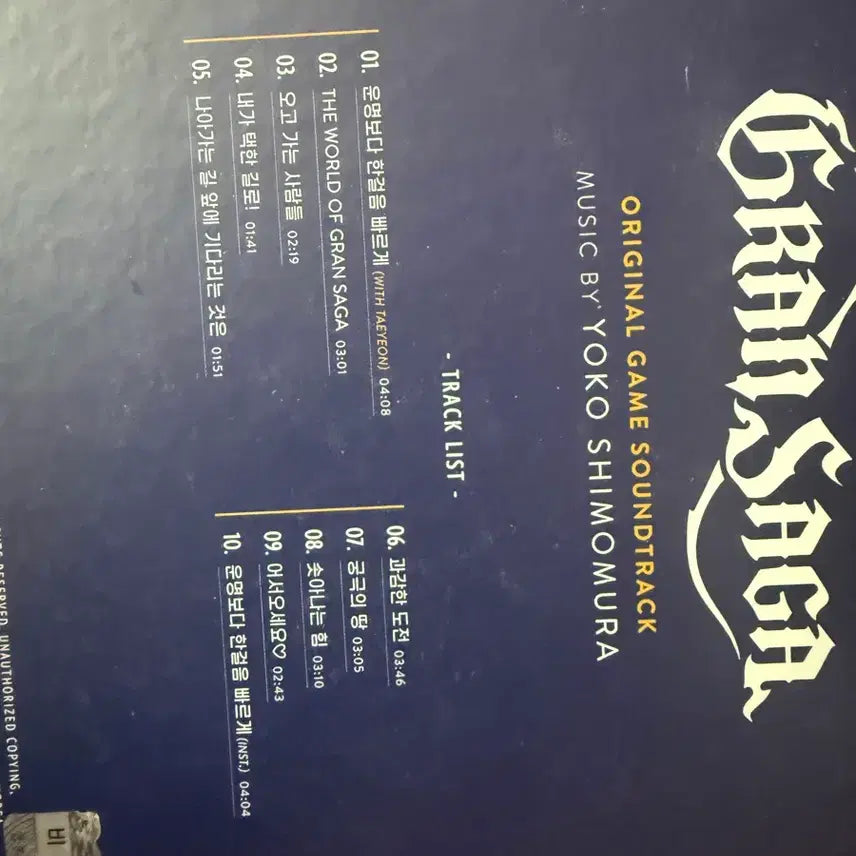 [BUNJANG] Taeyeon Gransaga OST Original Game Soundtrack CD / 태연 CD 그랑사가 OST 오리지널 게임 사운드트랙 CD