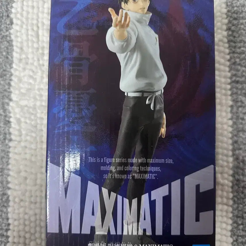 [SOLD OUT] 주술회전 MAXIMATIC 오코츠 유타 피규어