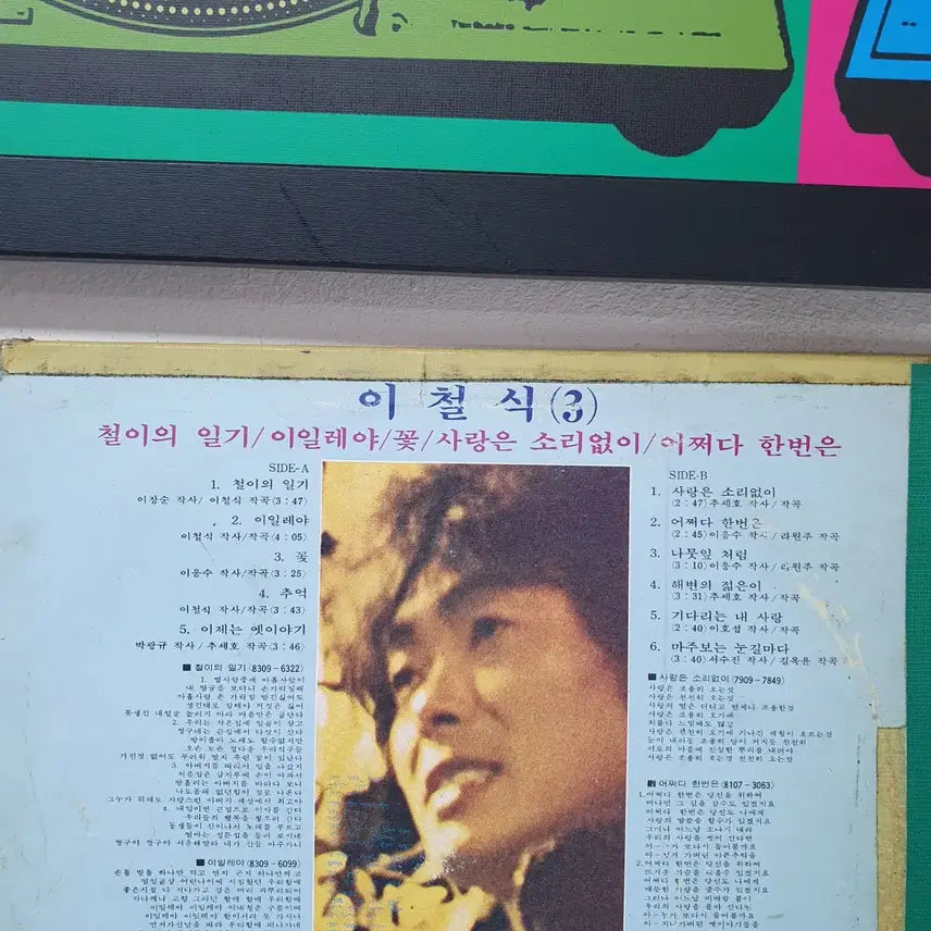[BUNJANG] Lee Chul-shik Chul-ee&