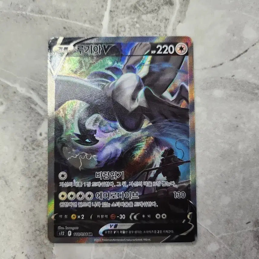 [BUNJANG] Lugia Special Art SR Trading Card / 루기아 특일 sr 상급 보관