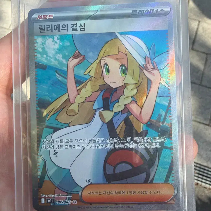 [BUNJANG] Pokemon Lillie&