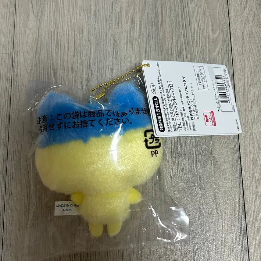 [BUNJANG] Tamagotchi Mametchi Doll Keyring / (일본정품) 다마고치 마메치 인형 키링