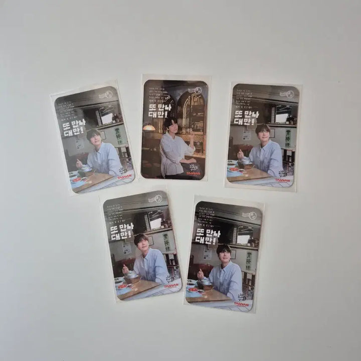 [SOLD OUT] 규현 슈퍼주니어 대만 관광청 포토카드 5장 일괄