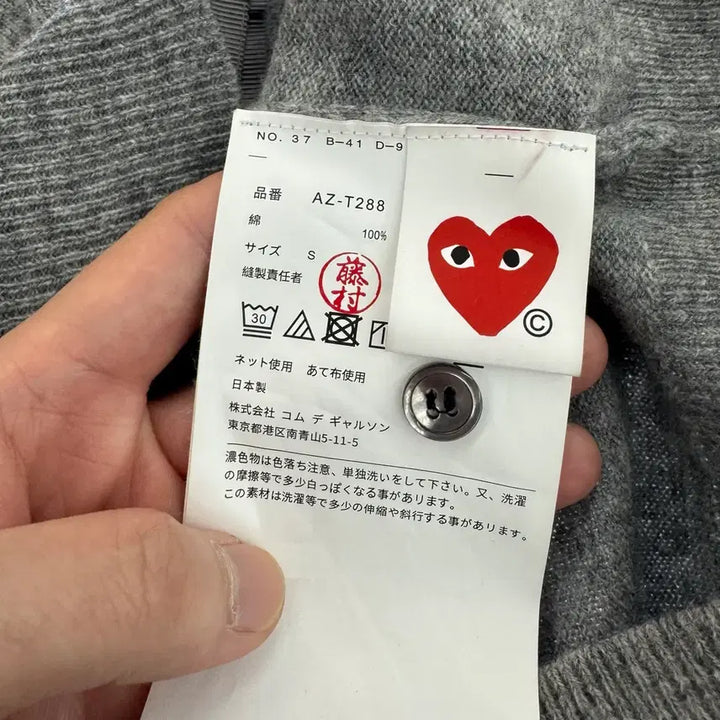 [SOLD OUT] 꼼데가르송 그레이 가디건