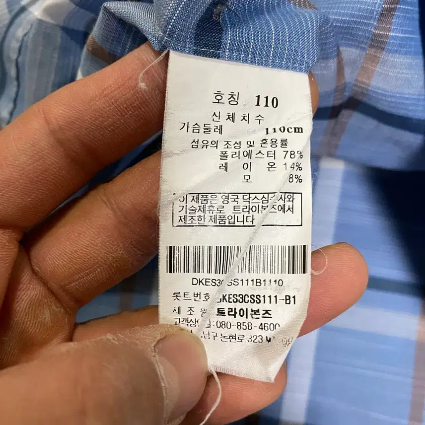 [BUNJANG] Daks Blue Check Short Sleeve Shirt 110 / 닥스 블루 체크 반팔 셔츠 110