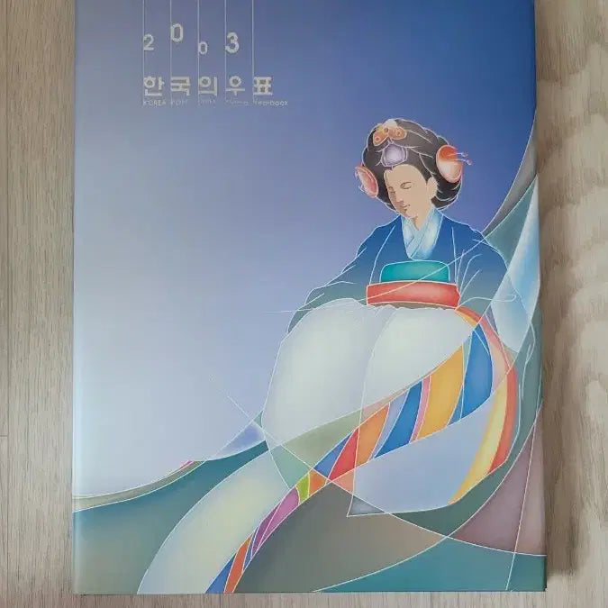 [BUNJANG] 2003 Korean Stamp Album / 2003년 한국의 우표 앨범