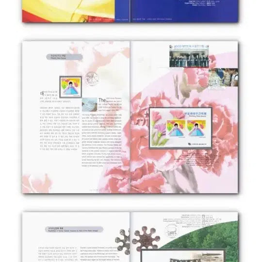[BUNJANG] 2003 Korean Stamp Album / 2003년 한국의 우표 앨범