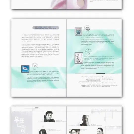 [BUNJANG] 2003 Korean Stamp Album / 2003년 한국의 우표 앨범