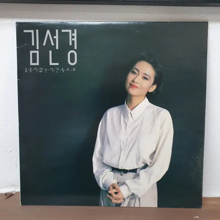 [BUNJANG] Kim Sunkyung 1992 LP Record / 김선경 LP 1992