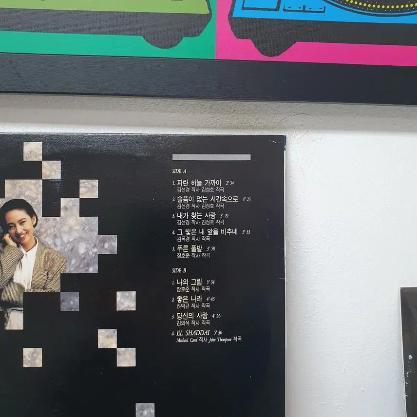 [BUNJANG] Kim Sunkyung 1992 LP Record / 김선경 LP 1992