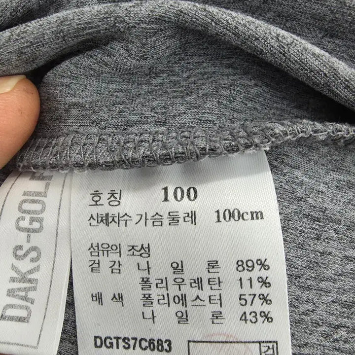 [SOLD OUT] 닥스 남성 차콜 그레이 긴팔집업 티셔츠