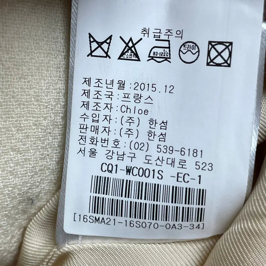 [BUNJANG] Chloé Double Breasted Coat / 끌로에 더블 브레스티드 코트