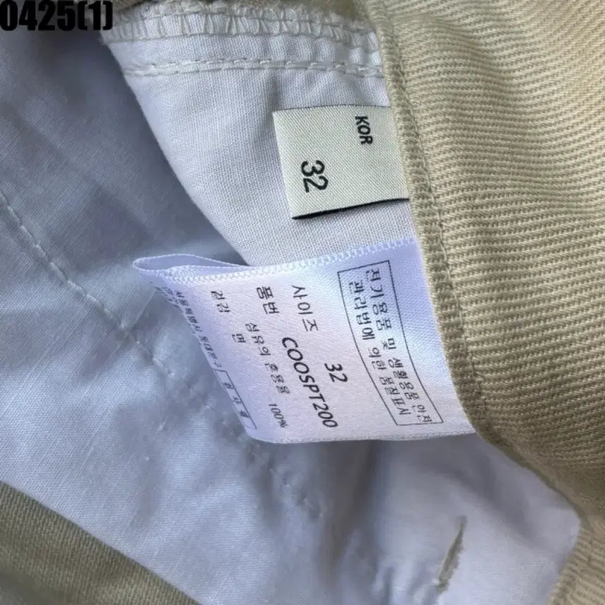 [BUNJANG] COCL Beige Cargo Wide Pants / COCL 베이지 카고 와이드 팬츠 새상품 32