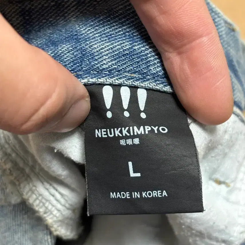 [BUNJANG] Wide Denim Pants / 와이드 데님팬츠