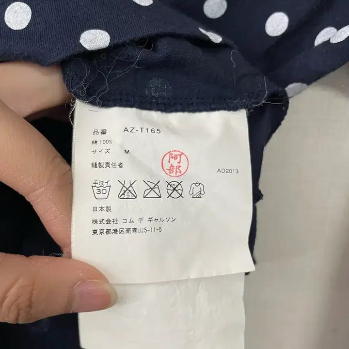 [SOLD OUT] 꼼데가르송 도트 긴팔티 네이비 M
