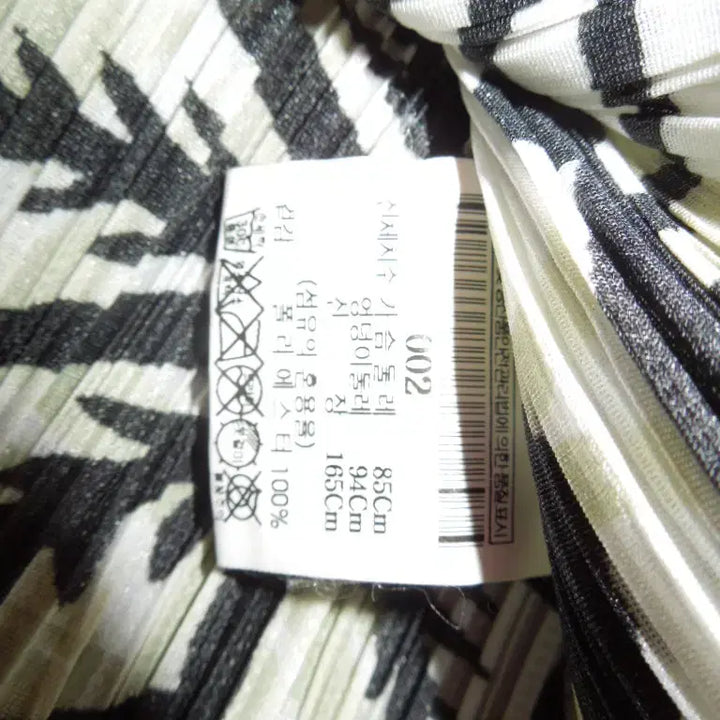 [BUNJANG] Pleats Please White Black Pattern Cardigan / 플리츠플리즈 화이트 블랙 패턴 가디건