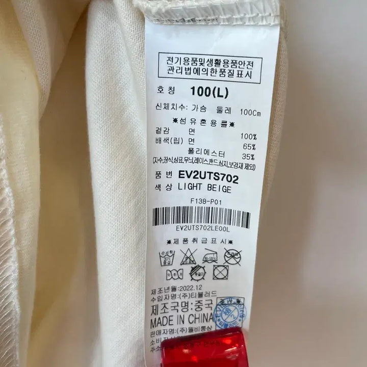[BUNJANG] EVISU Ivory Logo Short Sleeve T-shirt / 에비수 아이보리 로고 반팔 티셔츠 L