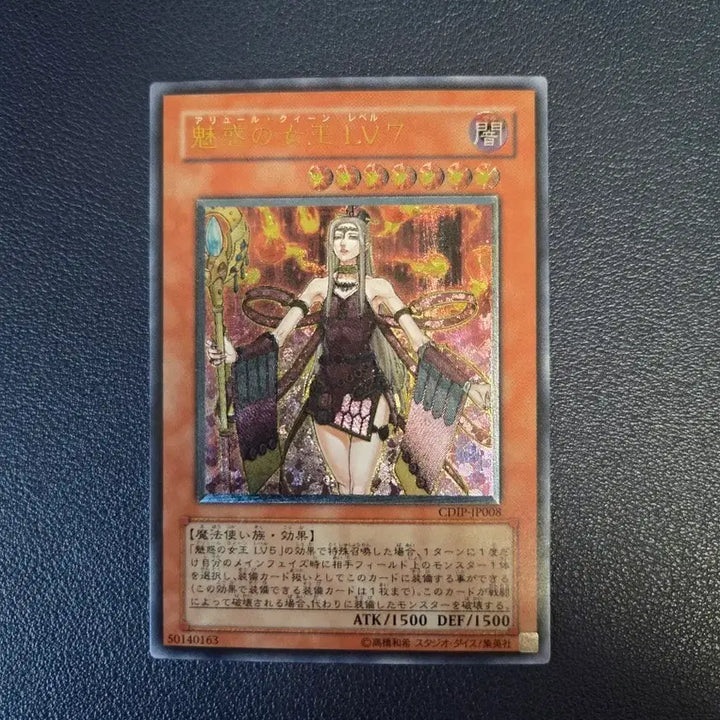 [BUNJANG] Yu-Gi-Oh! Allure Queen LV7 Japanese Old-type Ultimate Rare Card / 유희왕 얼루어퀸 lv7 일판 구얼티