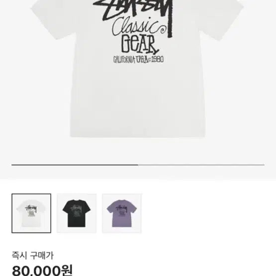 [BUNJANG] Stussy Classic Gear T-shirt Natural / 스투시 클래식 기어 반팔티 내추럴