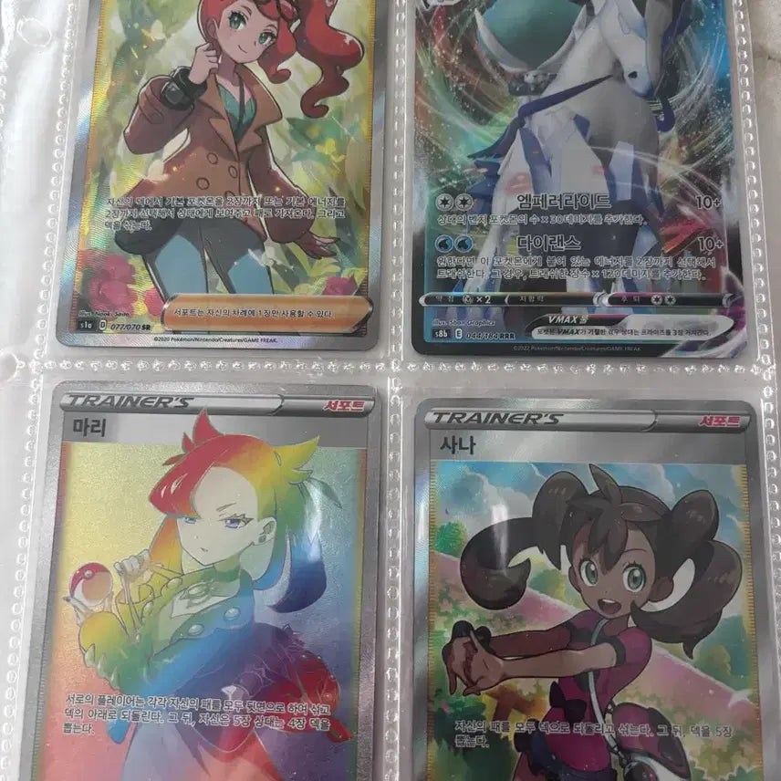 [BUNJANG] Various Trading Card Bundle Set / 마리(hr),소니아(sr),사나(sr),백마 버드렉스 vmax