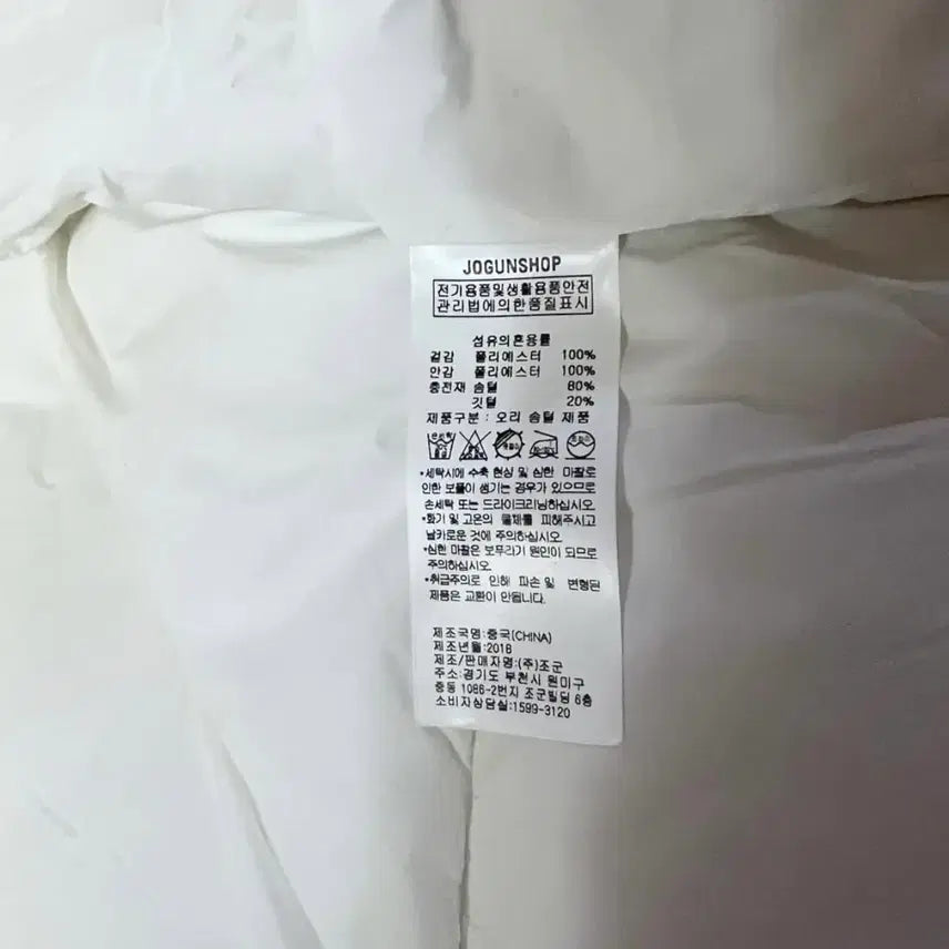 [SOLD OUT] 네고O [M] 조군샵 프리미엄 덕다운 서플러스 푸퍼 패딩점퍼