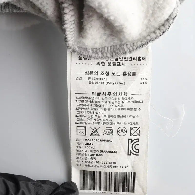 [BUNJANG] Mark Gonzales Sweatshirt (L) / MARK GONZALES 마크곤잘레스 맨투맨 (L)