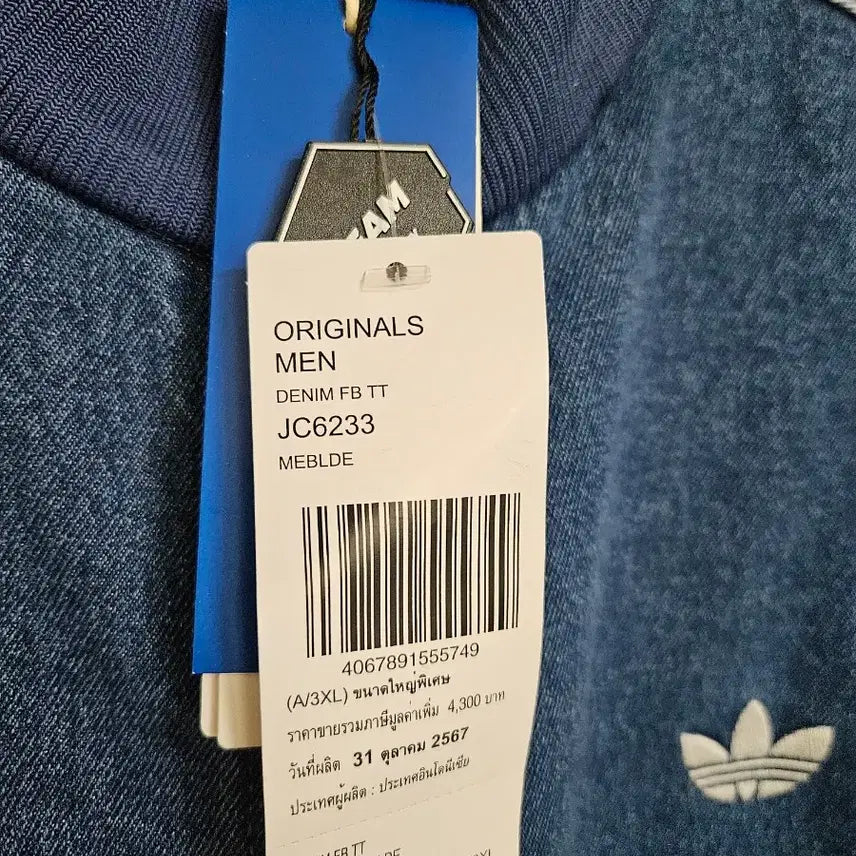 [BUNJANG] Adidas Denim Firebird Track Top (3XL) / 아디다스 데님 트랙탑 (xxxl사이즈)