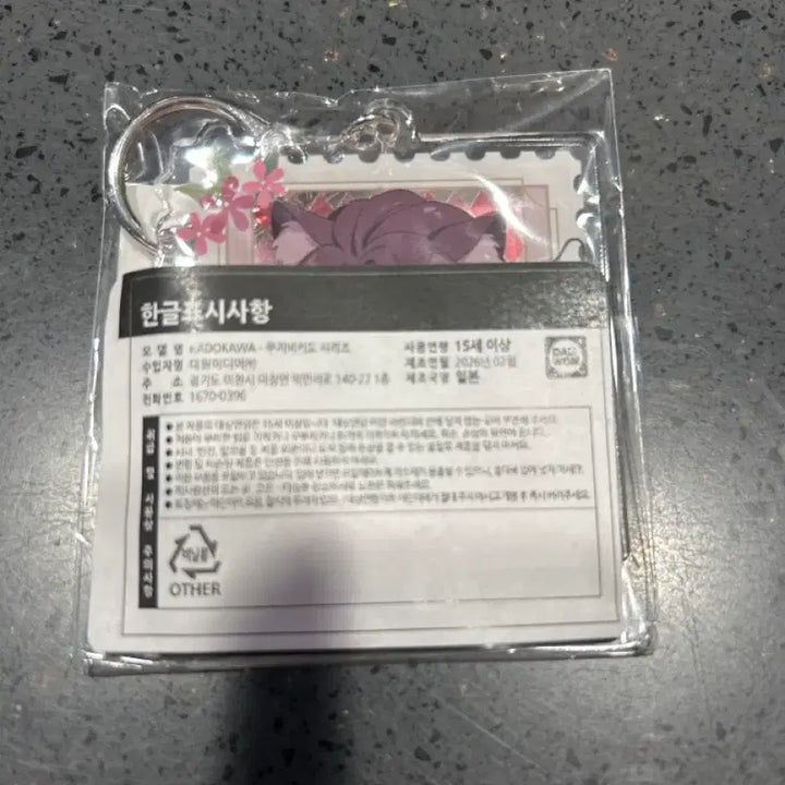[BUNJANG] Win Braid Kuji Online Hayato Suo Keyring / 윈브레 쿠지비키도 (온라인쿠지) 키링 - 스오 하야토