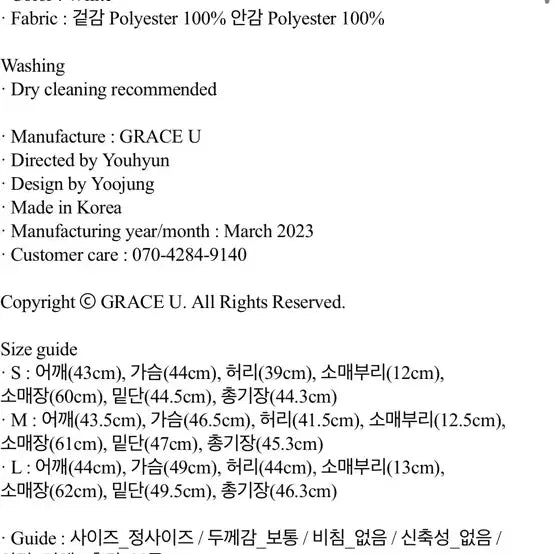 [BUNJANG] Grace You Elisha Set / 그레이스유 엘리샤 셋업