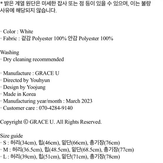 [BUNJANG] Grace You Elisha Set / 그레이스유 엘리샤 셋업