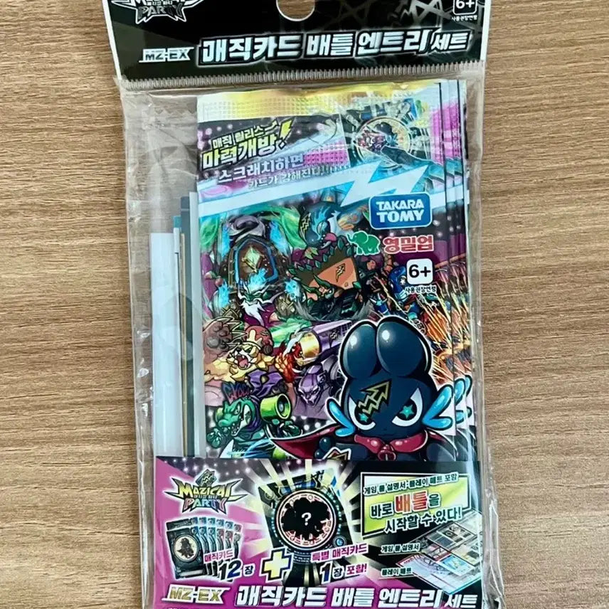 [BUNJANG] Magical Party Battle Entry Set - Sealed / 매지컬파티 배틀 엔트리세트 미개봉