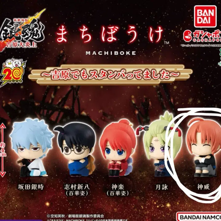 [BUNJANG] Bandai Gintama Yoshiwara Machiboke Kamui Figure / 반다이 은혼 요시와라 마치보케 가챠 카무이