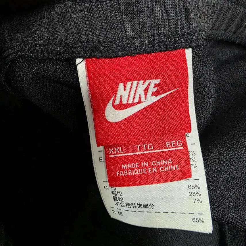 [BUNJANG] Nike Jogger Pants XL / 나이키 조거팬츠 XL