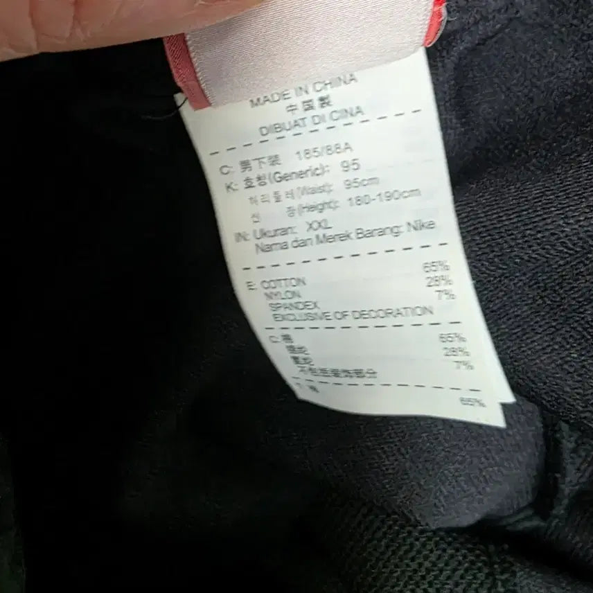 [BUNJANG] Nike Jogger Pants XL / 나이키 조거팬츠 XL