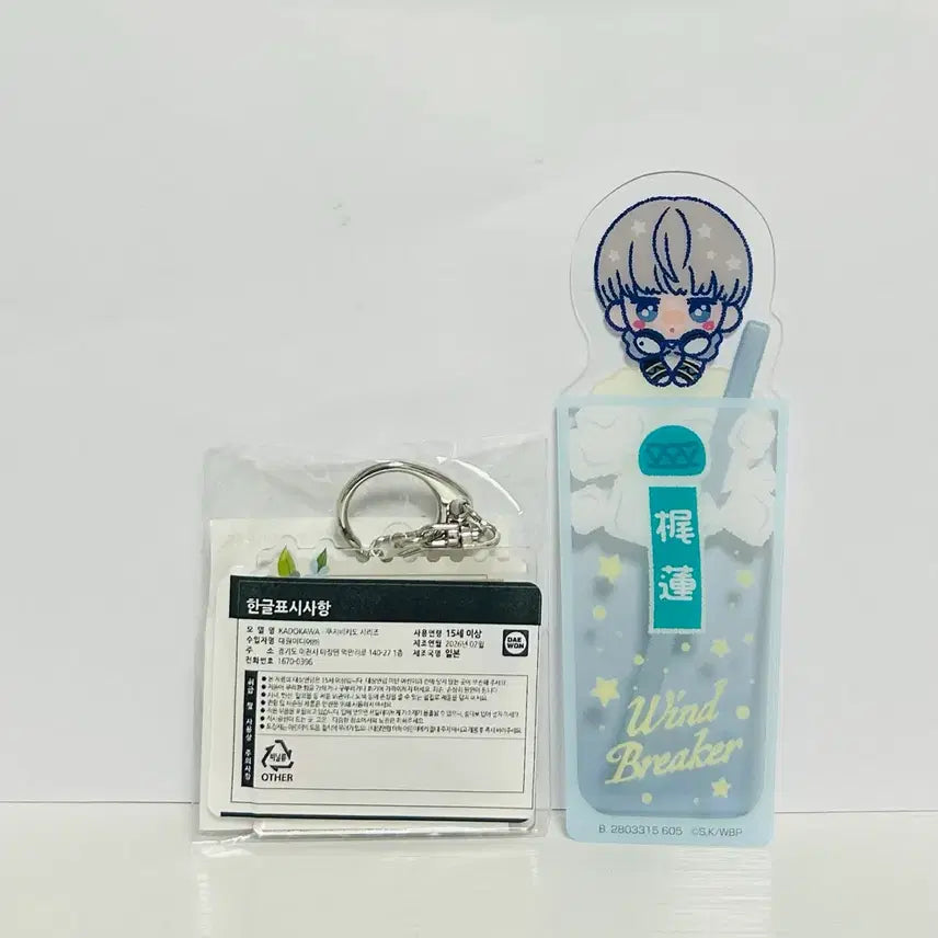 [BUNJANG] Winbre Kuji Online Keyring - Kaji Ren / 윈브레 카지 굿즈(11) 키링 (+덤)