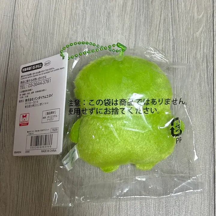 [BUNJANG] Tamagotchi Kuchipatchi Plush Keychain / (일본정품) 다마고치 주댕치 구치파치 인형 키링