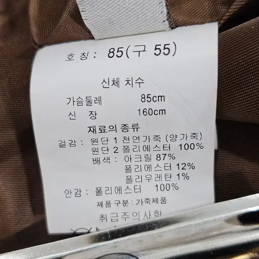 [BUNJANG] Hilumming Brown Leather Bomber Jacket / 허밍(Hilumming)브라운 레더 봄버 자켓